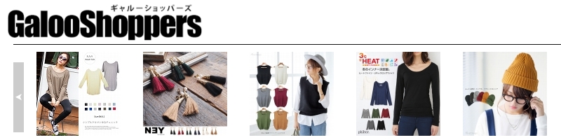 GalooShoppers���T�C�g